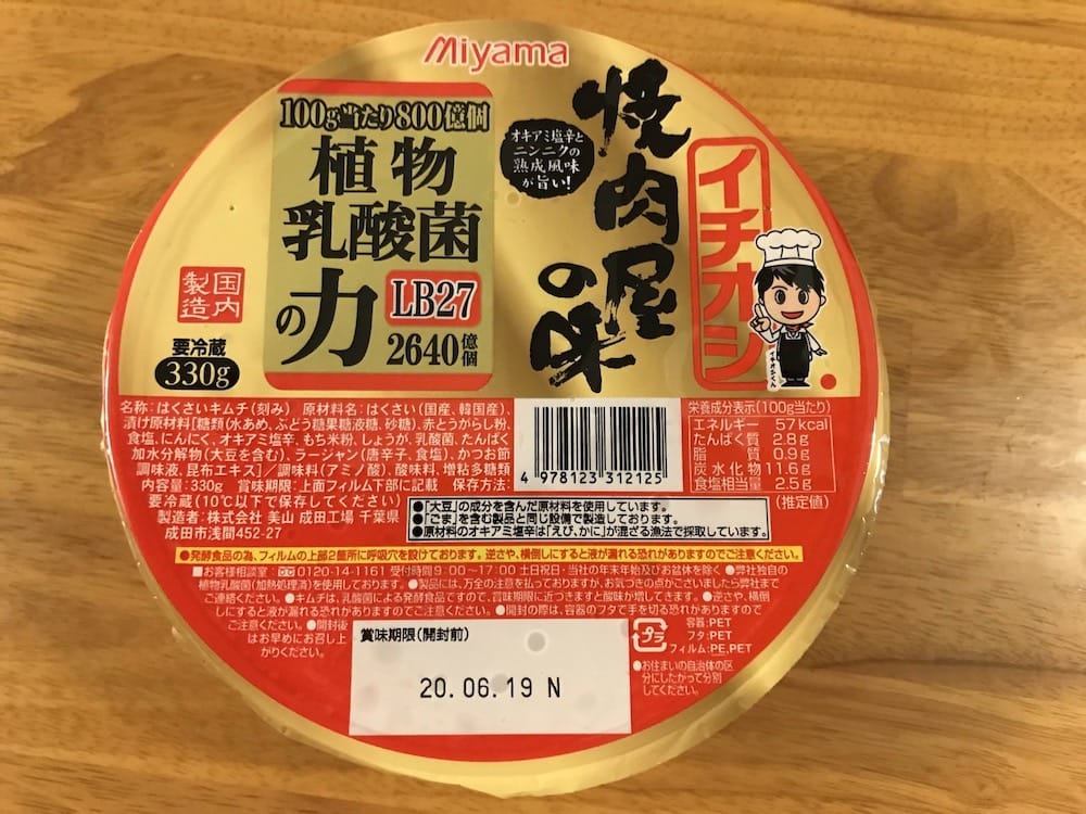 キムチ食べくらべ 各メーカーの市販キムチを比較 おすすめ10選 Kaidesho